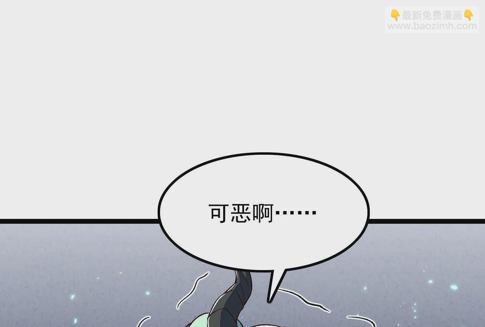 古神遊戲 - 第114話暴擊！什麼叫調虎離山(2/3) - 1